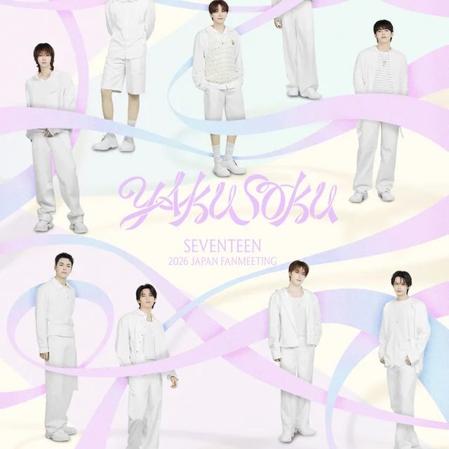 SEVENTEEN、日本ファンミ『YAKUSOKU』のポスター公開!東京・大阪の2大ドームで開催決定