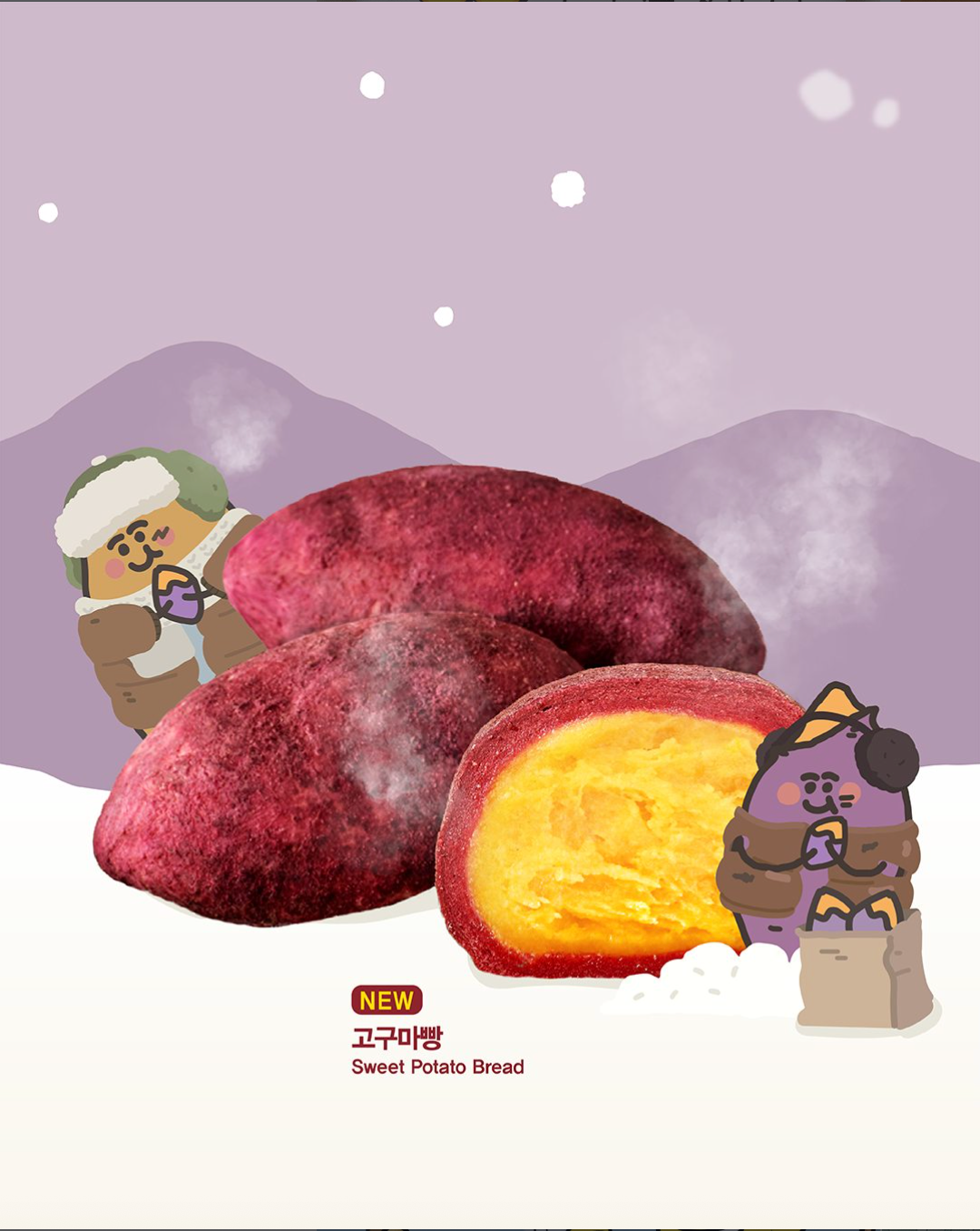 韓国メガコーヒー新作｜外もち中しっとり！米粉×さつまいも「コグマパン」が登場