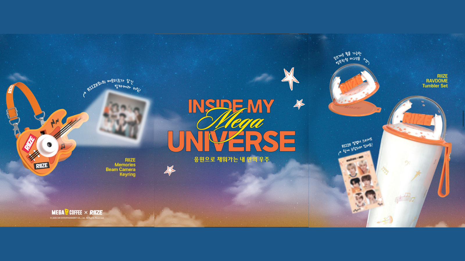 メガコーヒー×RIIZE｜限定タンブラー＆ビームカメラキーリング登場！ファン必見のコラボグッズ☕️📸