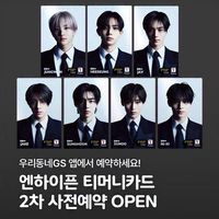 【ENHYPEN】スーツ姿に釘付け!GS25限定「Tmoneyカード」第2次事前予約がスタート