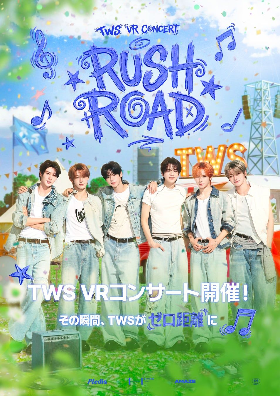 TWSの初VRコンサート『RUSH ROAD』が日本上陸——韓国で4万人超が熱狂した没入体験とは？