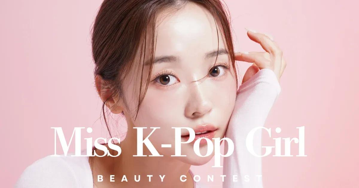 韓国好き女子必見！日韓合同開催「Miss K-Pop Girl」コンテスト、豪華特典満載でエントリー受付中！