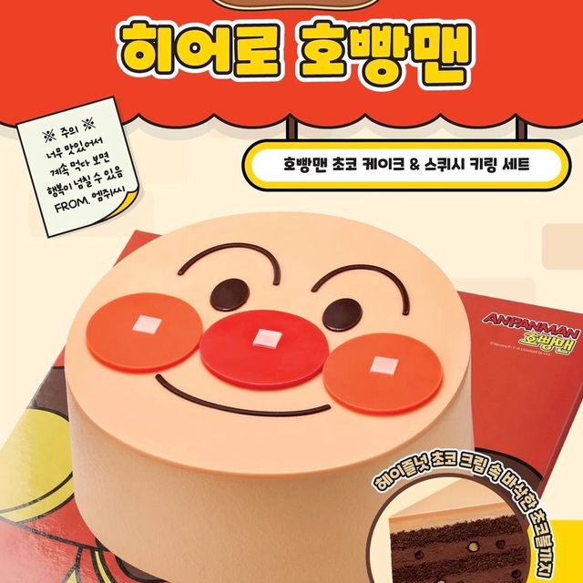 【韓国カフェ】MEGA MGC COFFEE×アンパンマンがコラボ!可愛すぎる「チョコケーキ&スクイーズキーリング」セットが登場