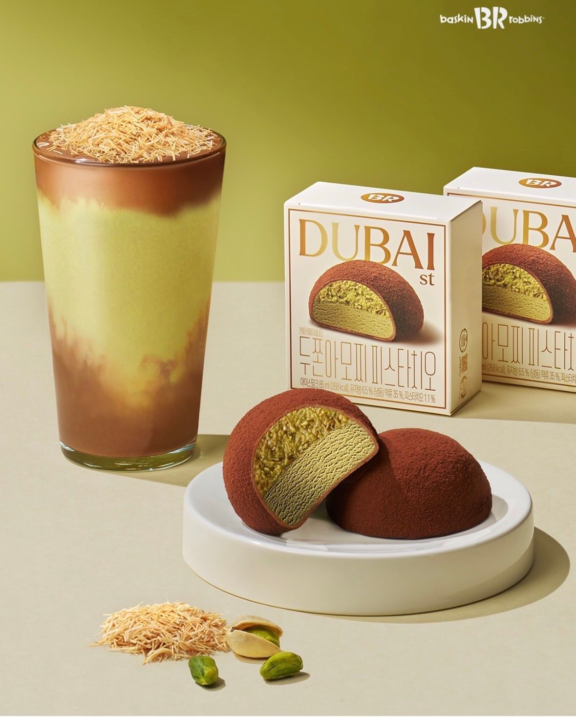 【韓国サーティワン】大流行中の“ドバイチョコ”がアイスに！カダイフの食感がたまらないピスタチオ新作2種をチェック