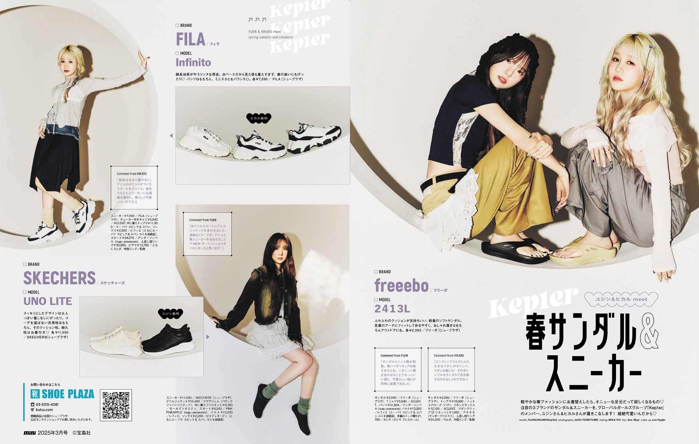 Kep1er ユジン＆ヒカルが履きこなす！春の最新サンダル＆スニーカー特集