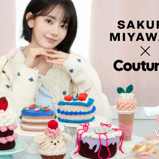 宮脇咲良(LE SSERAFIM)、フェリシモ「クチュリエ」アンバサダー就任 編み物愛から生まれたコラボブランド誕生