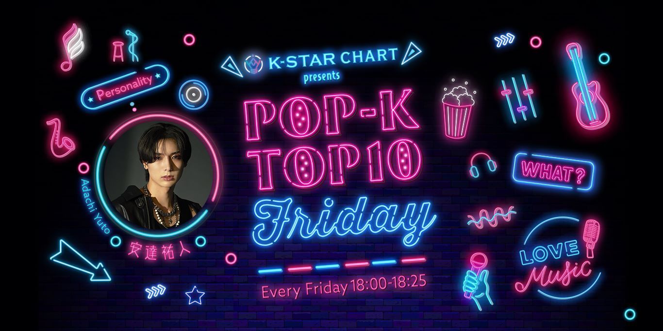 韓国ボーイズグループYOUNITEが「K-STAR CHART」ラジオ番組に出演！DREAMCATCHERは「Best Group Song」1位を獲得