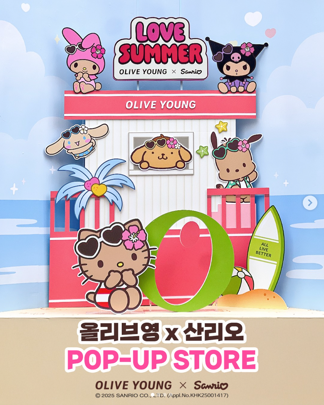 韓国・弘大で「オリーブヤング×サンリオ」ポップアップ開催！限定グッズ＆ミニうちわがもらえる夏イベント