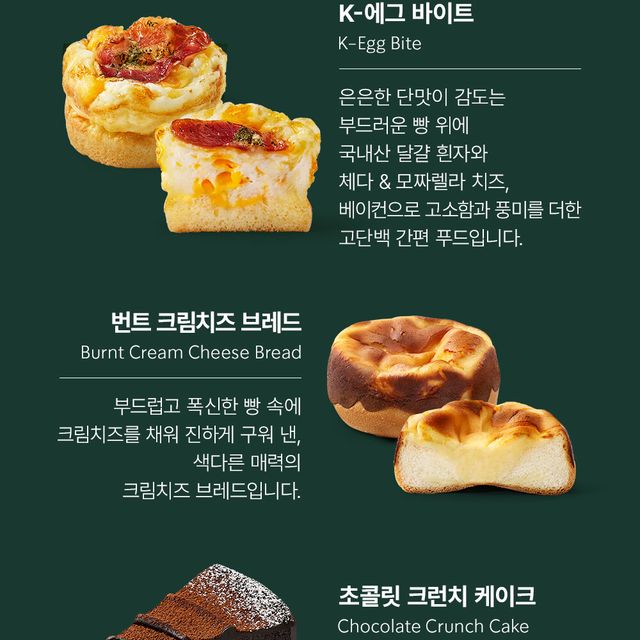 【韓国スタバ】本日3/31発売!コーヒーとの相性抜群な「新作フード」3種が新登場。おすすめカスタムもご紹介