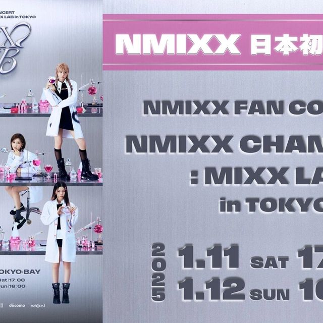 NMIXX日本初の単独公演、Leminoで独占生配信&見逃し配信決定!