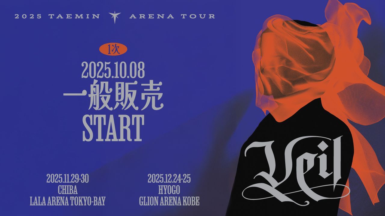 TAEMINが魅せる“新たなベール”の世界――『2025 TAEMIN ARENA TOUR ‘Veil’』千葉・兵庫公演、一般販売1次が本日18時スタート！
