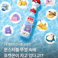 【韓国CU】かわいすぎてコンプ必至!モンスターボールを開けるとポケモンが眠る新作ドリンク&アイスが登場