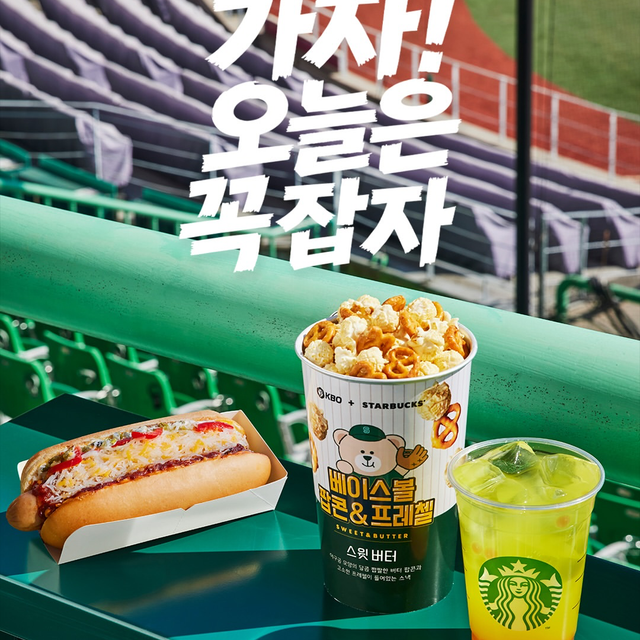 韓国スタバ×KBOが熱い!野球観戦が100倍楽しくなる限定コラボメニュー3種を徹底解説