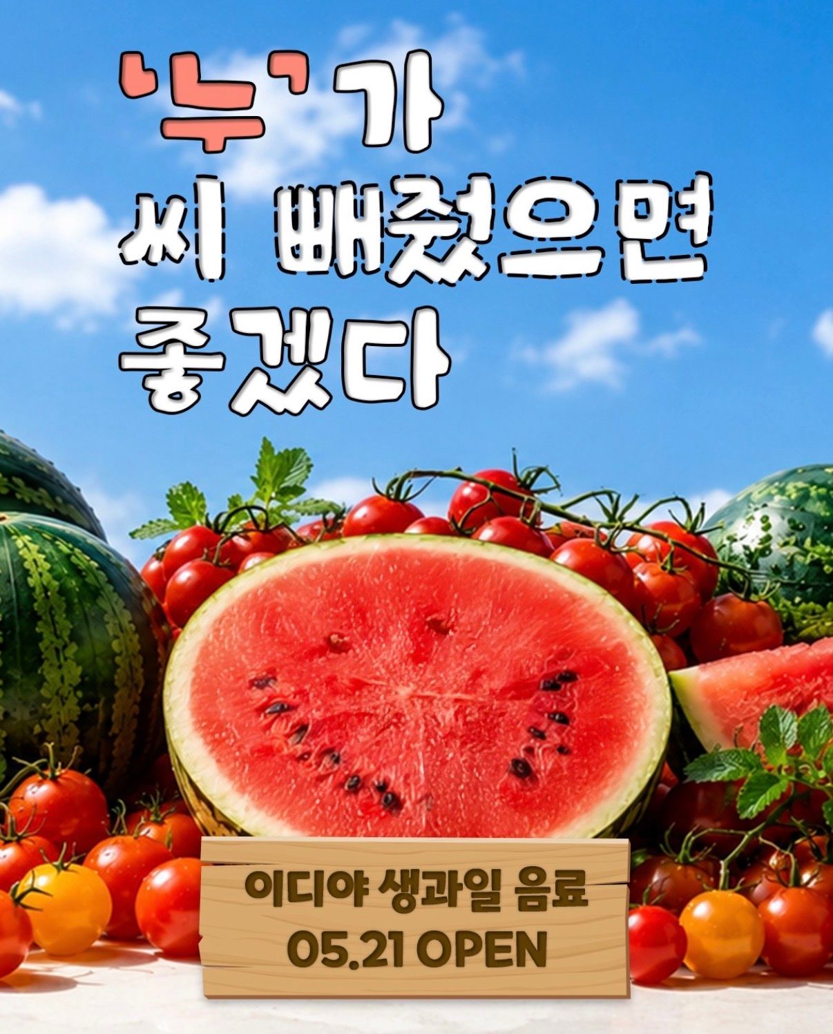 韓国カフェ】今年もこの季節が来た！韓国エディヤコーヒーから夏の