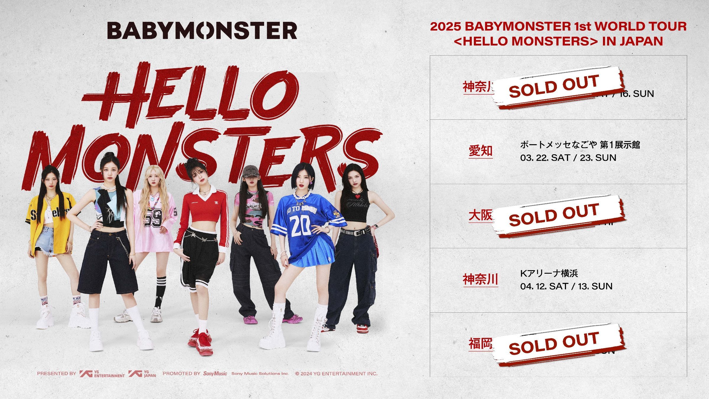 BABYMONSTER初のワールドツアー、日本公演が盛況！SOLD OUT続出、追加チケットは1月26日まで