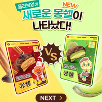 【オリヤン限定】韓国ロッテ「モンシェル」×『アンパンマン』の新作2種が登場!チョコチュロス&メロン味がかわいすぎる♡