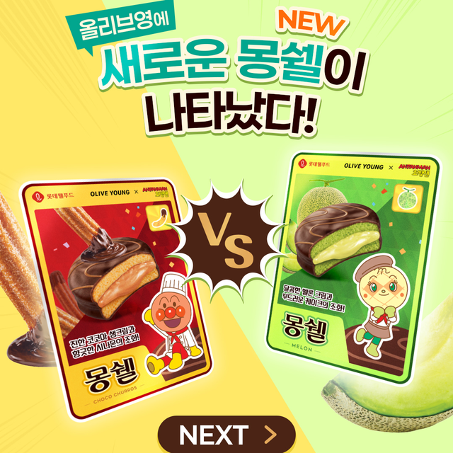 【オリヤン限定】韓国ロッテ「モンシェル」×『アンパンマン』の新作2種が登場!チョコチュロス&メロン味がかわいすぎる♡