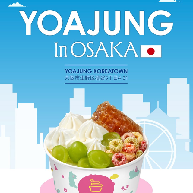 【日本初上陸】韓国発・話題のヨーグルトデザート専門店「ヨアジョン」が大阪・鶴橋にオープン!