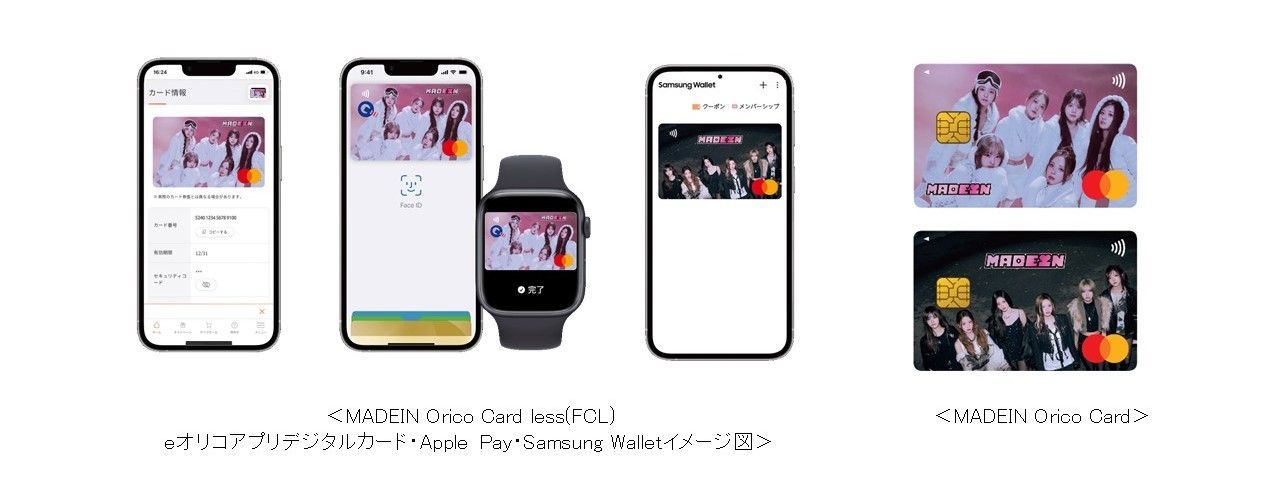 MADEIN×オリコが夢のコラボ！選べるカードデザインでクレジットカード登場