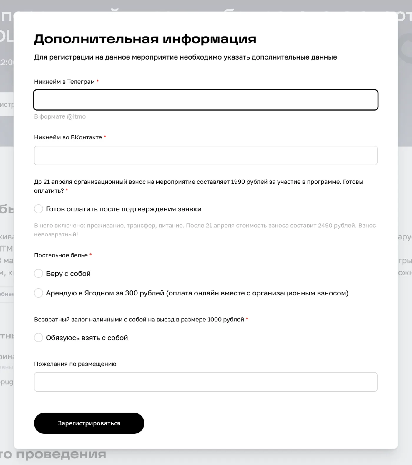 Registration form for events with selection