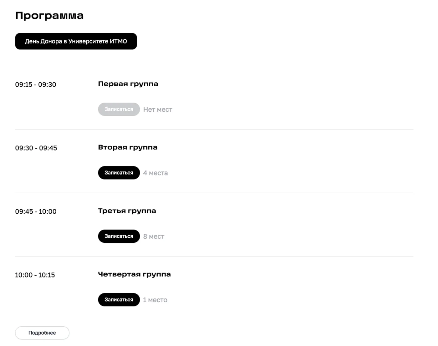 Registration by time slot