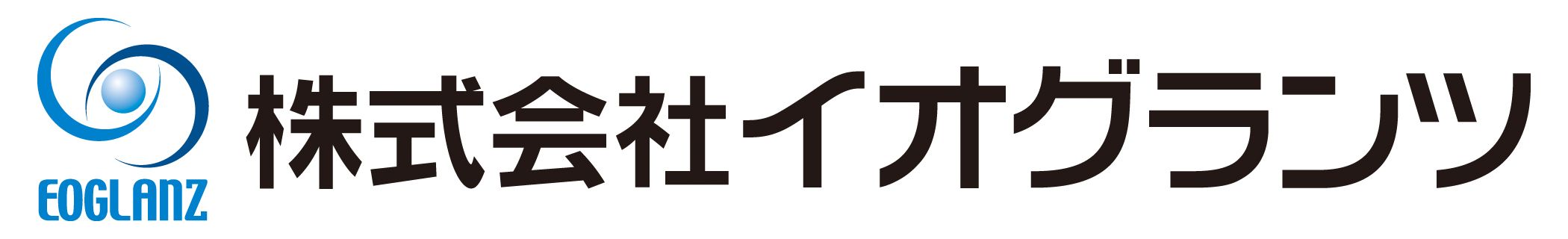イオグランツ