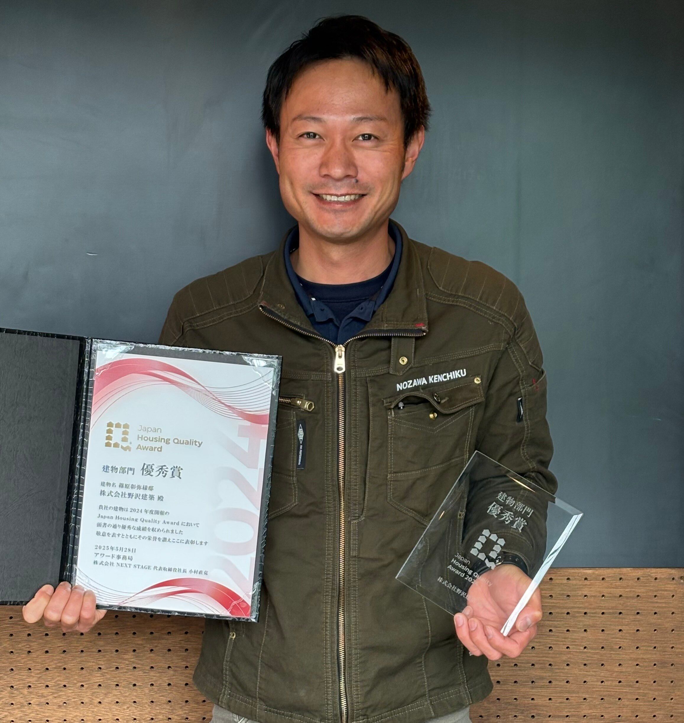 Japan Housing Quality Award 2024 表彰式レポート | 株式会社 NEXT
