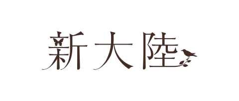 株式会社新大陸