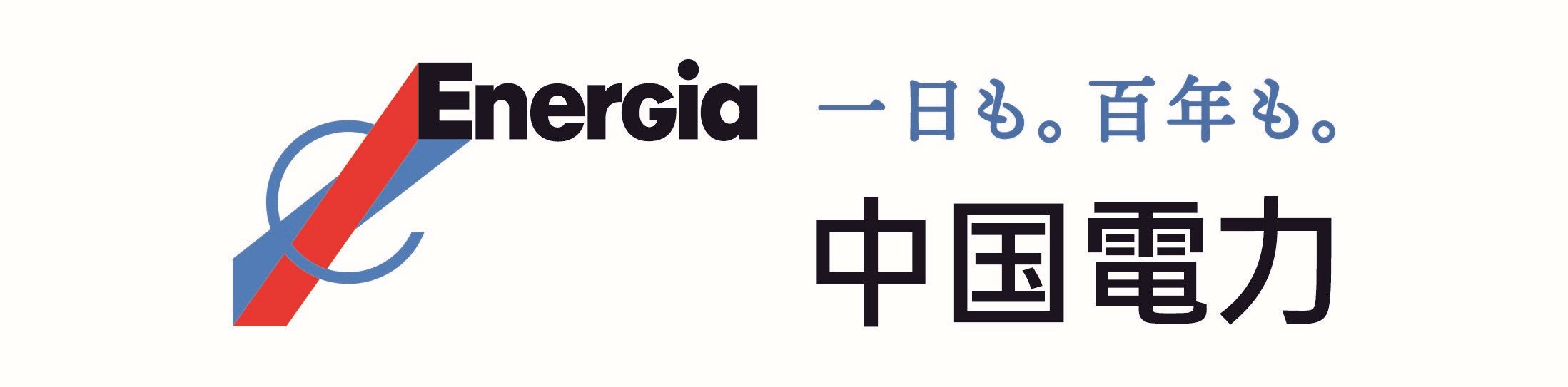 中国電力株式会社