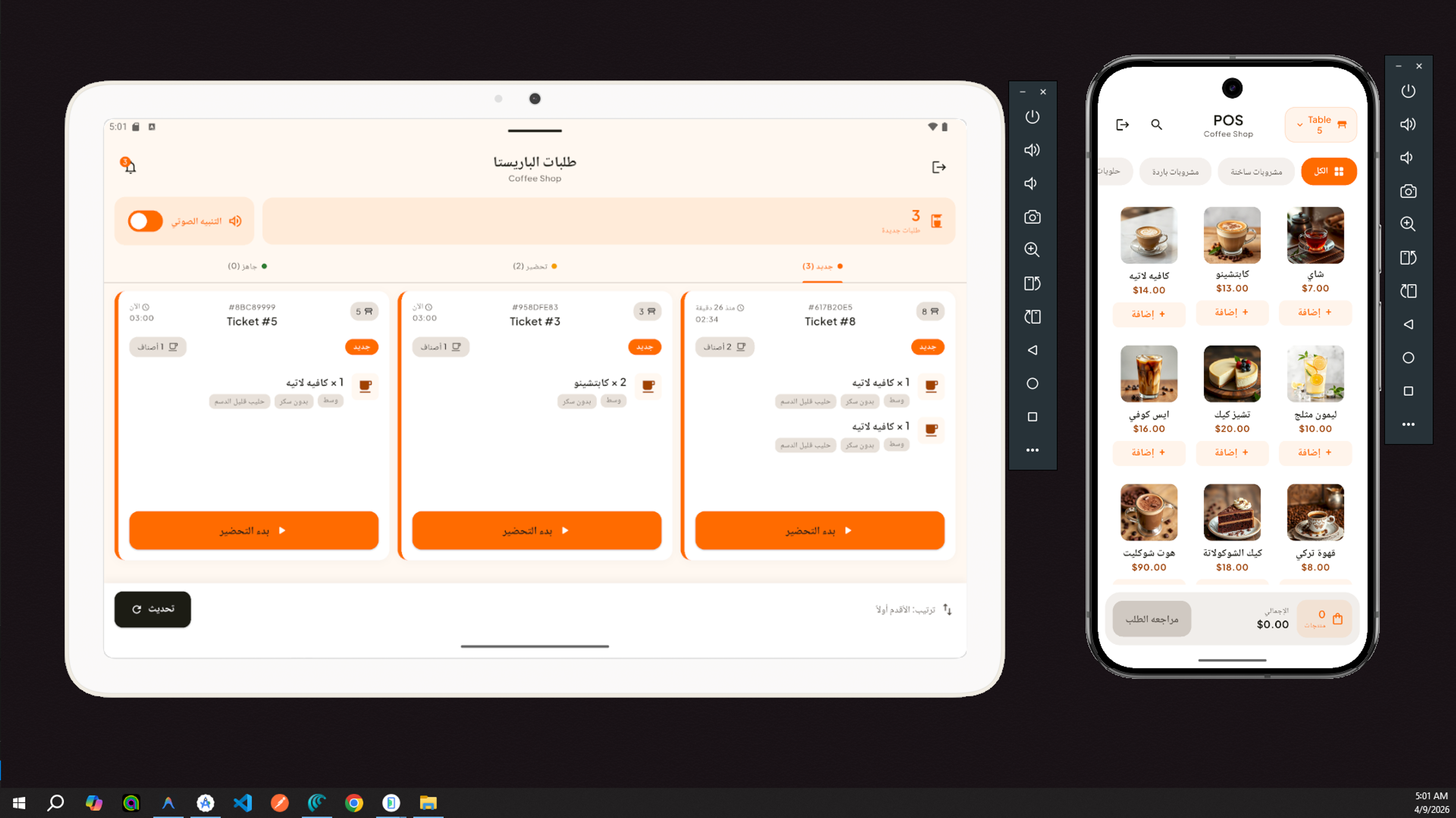 CoffeeApp gallery image 2
