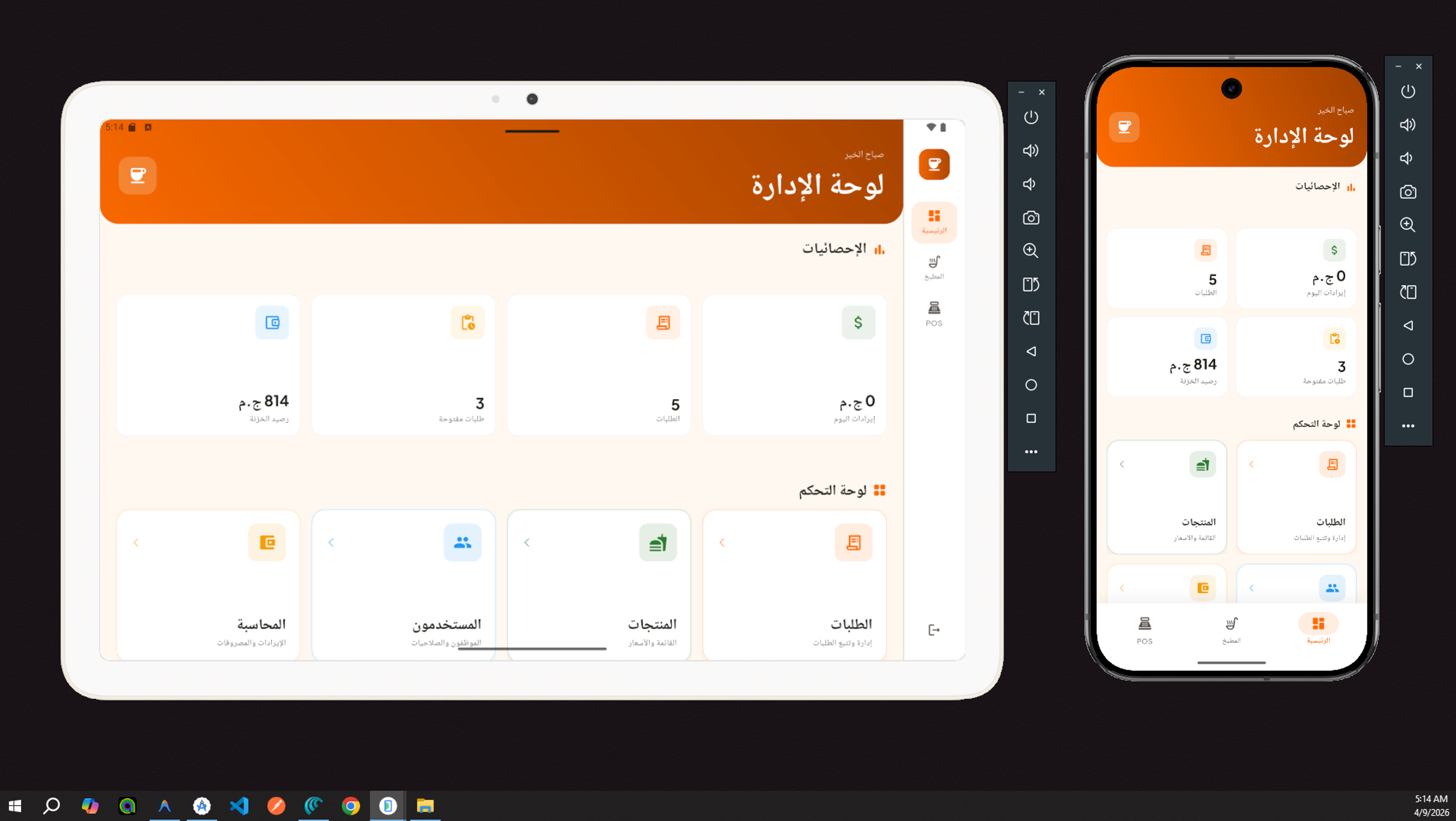 CoffeeApp gallery image 1