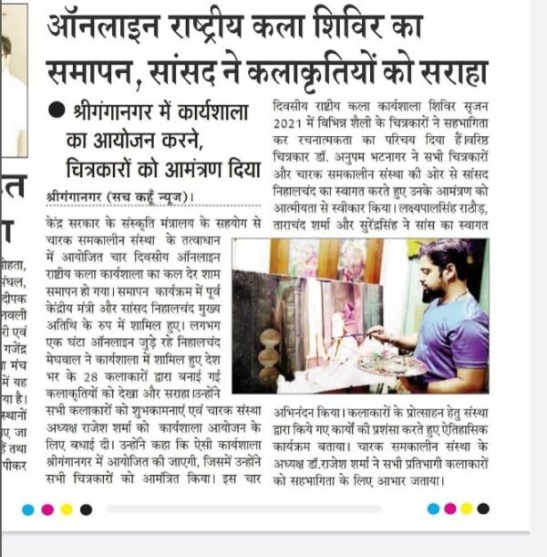 Press clipping 6