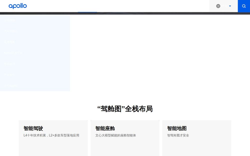 image of Baidu Apollo image of Baidu Apollo