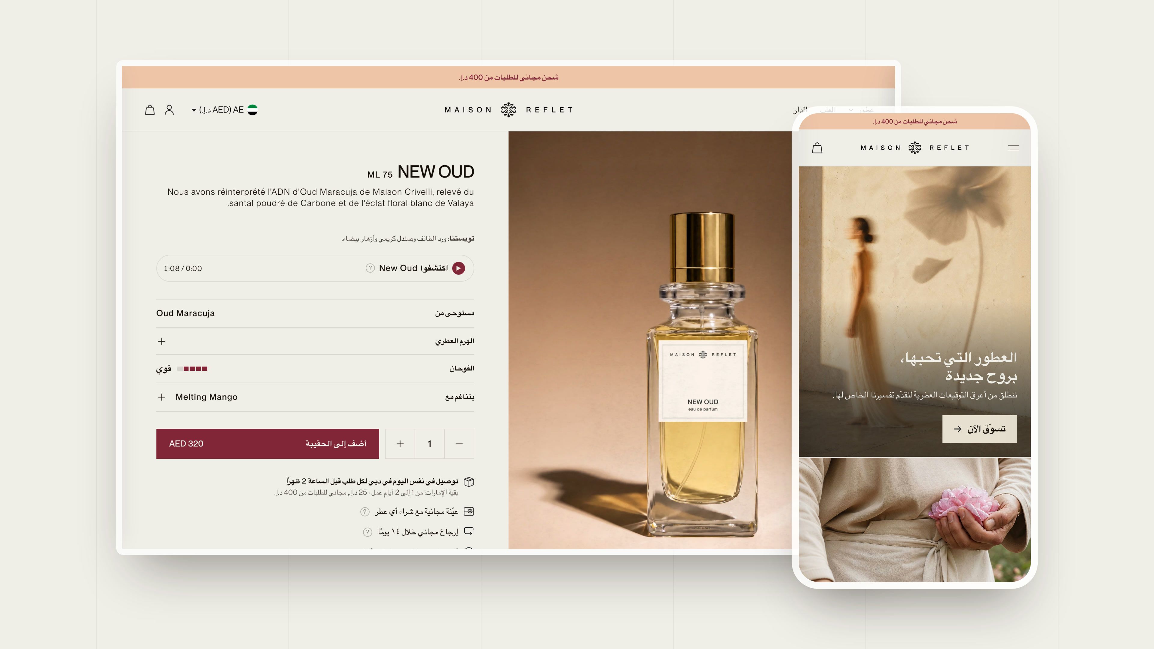 New Oud product page in Arabic on desktop and the Arabic home page on mobile