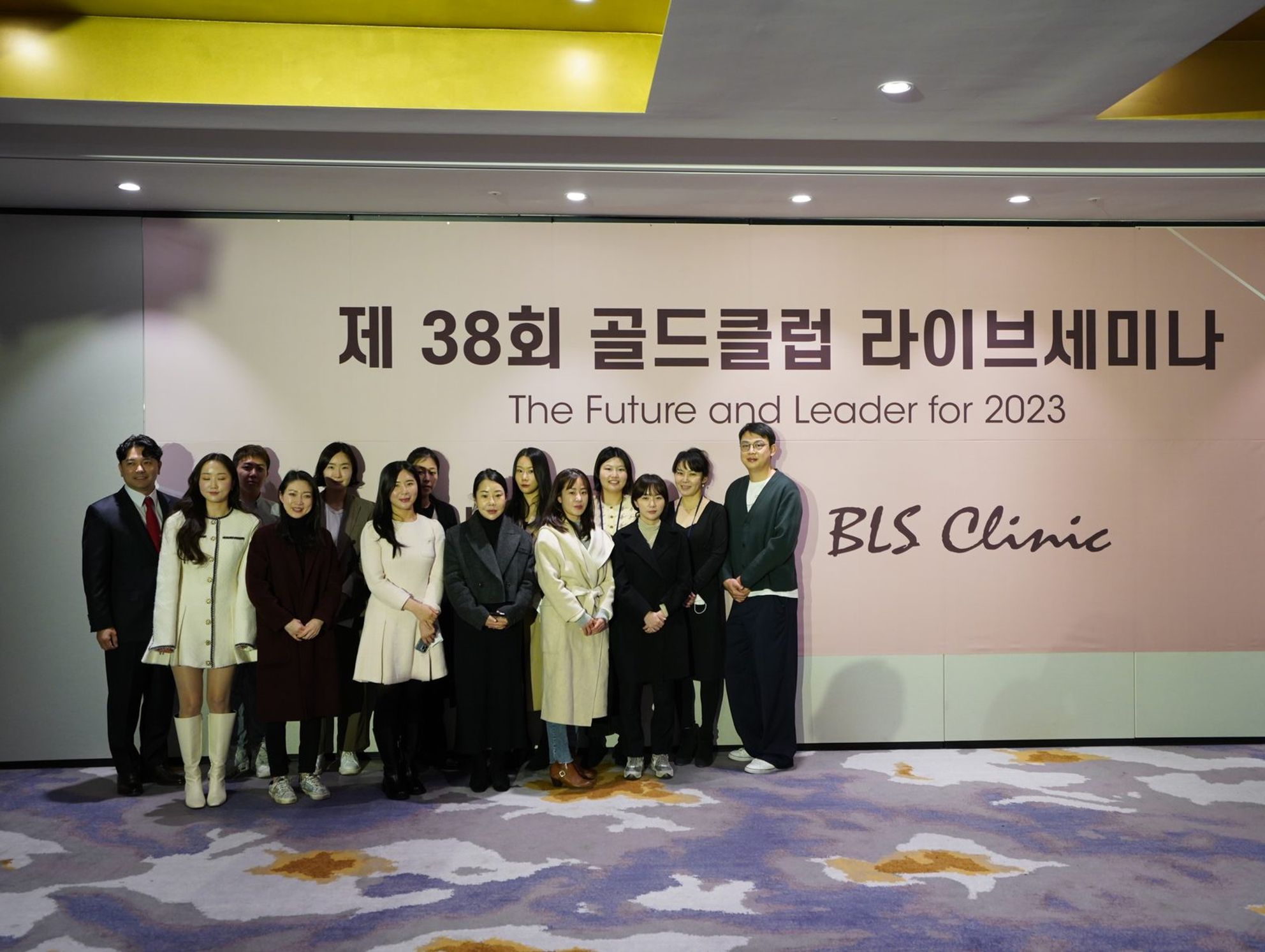 '제38회 골드클럽 라이브세미나 The Future and Leader for 2023' 현수막 앞에서 참석자들이 단체 사진을 찍고 있다