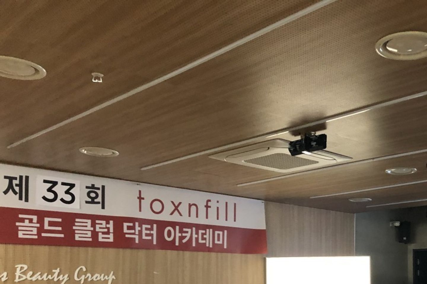 현수막과 벽 글자가 있는 강의실 앞쪽 벽면 장면