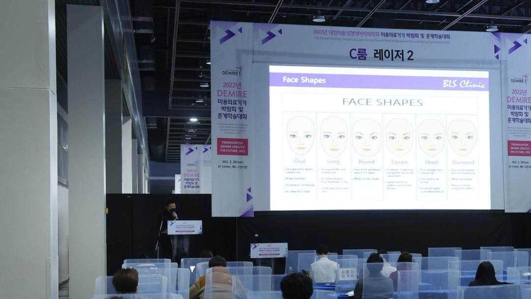 청중석 뒤쪽에서 본 학술대회 C룸 강단과 발표 화면