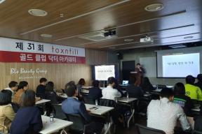 현수막이 걸린 강의실에서 참석자들이 앉아 연단 쪽을 향한 장면