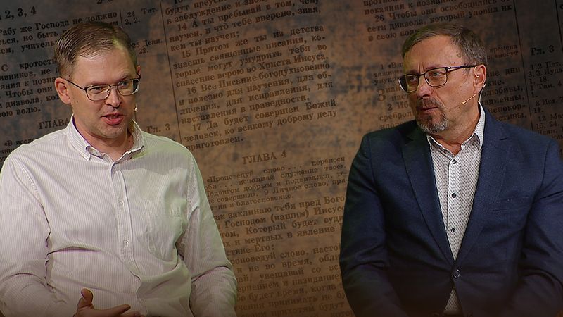 Почему мы верим Библ