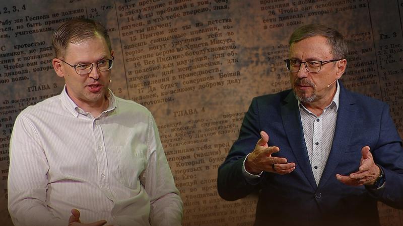 Почему мы верим Библии?
