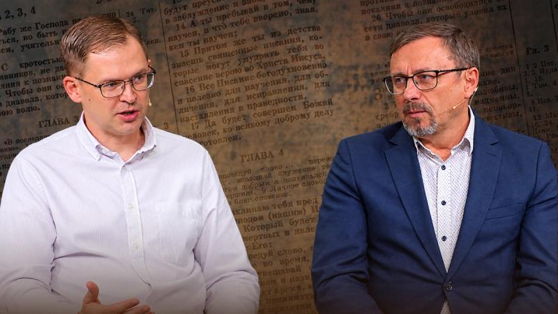 Почему мы верим Библии?