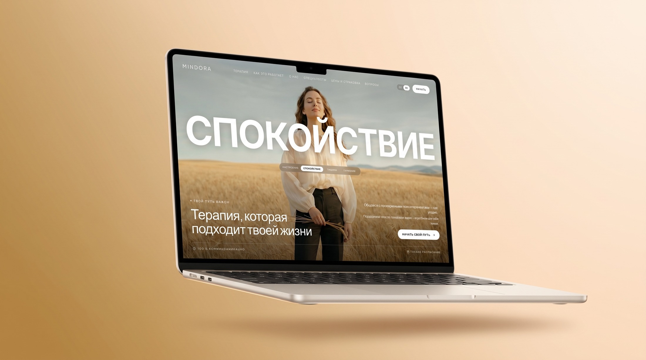 Mindora – Онлайн-психотерапия и ментальное здоровье Desktop Ansicht