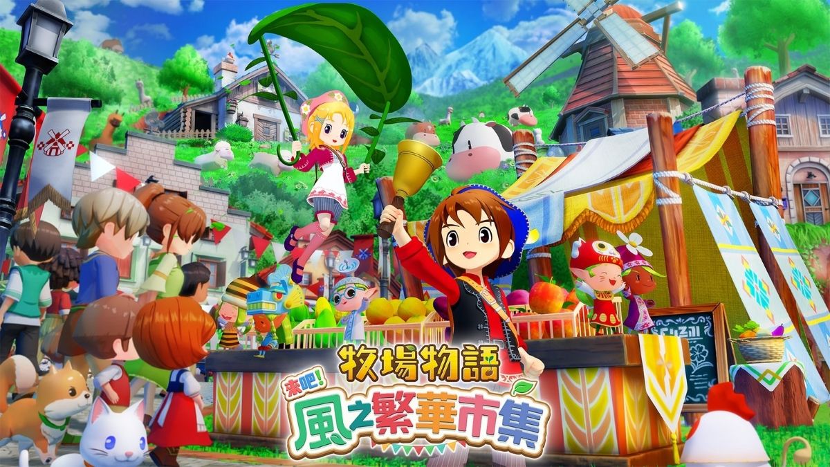 牧場物語來吧！風之繁華市集Nintendo Switch 2 Edition》預購開
