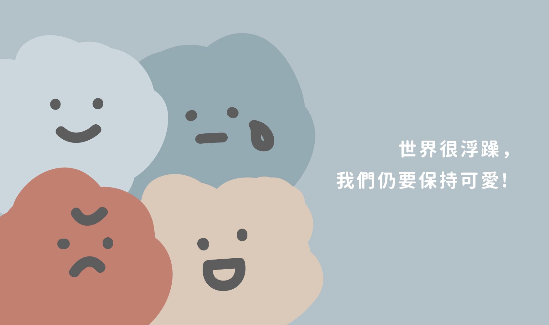 無論如何都要保持可愛!創作者介紹——方坊 | ACG情報橘