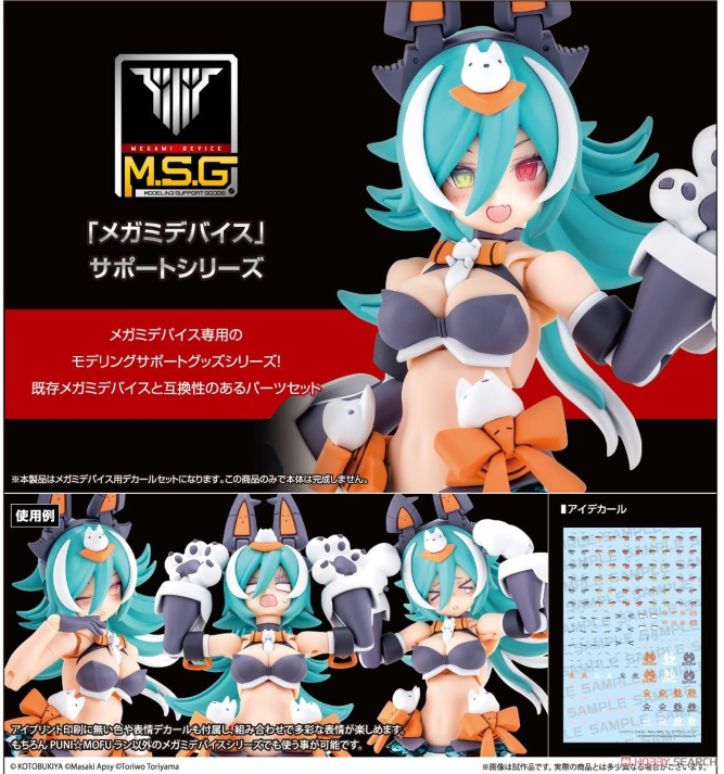 女神裝置『PUNI☆MOFU 狼』——可愛與性感兼具的第三號機7 月登場