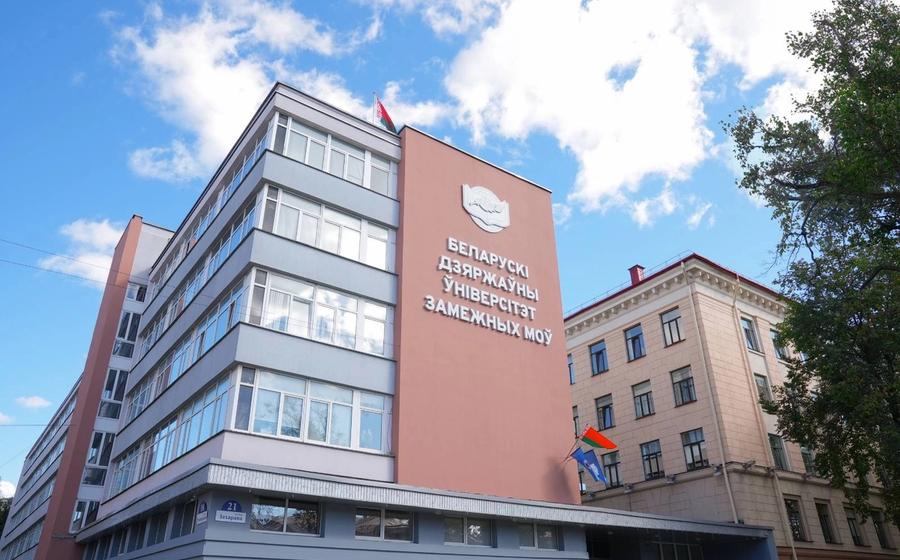 Белорусский государственный университет иностранных языков 