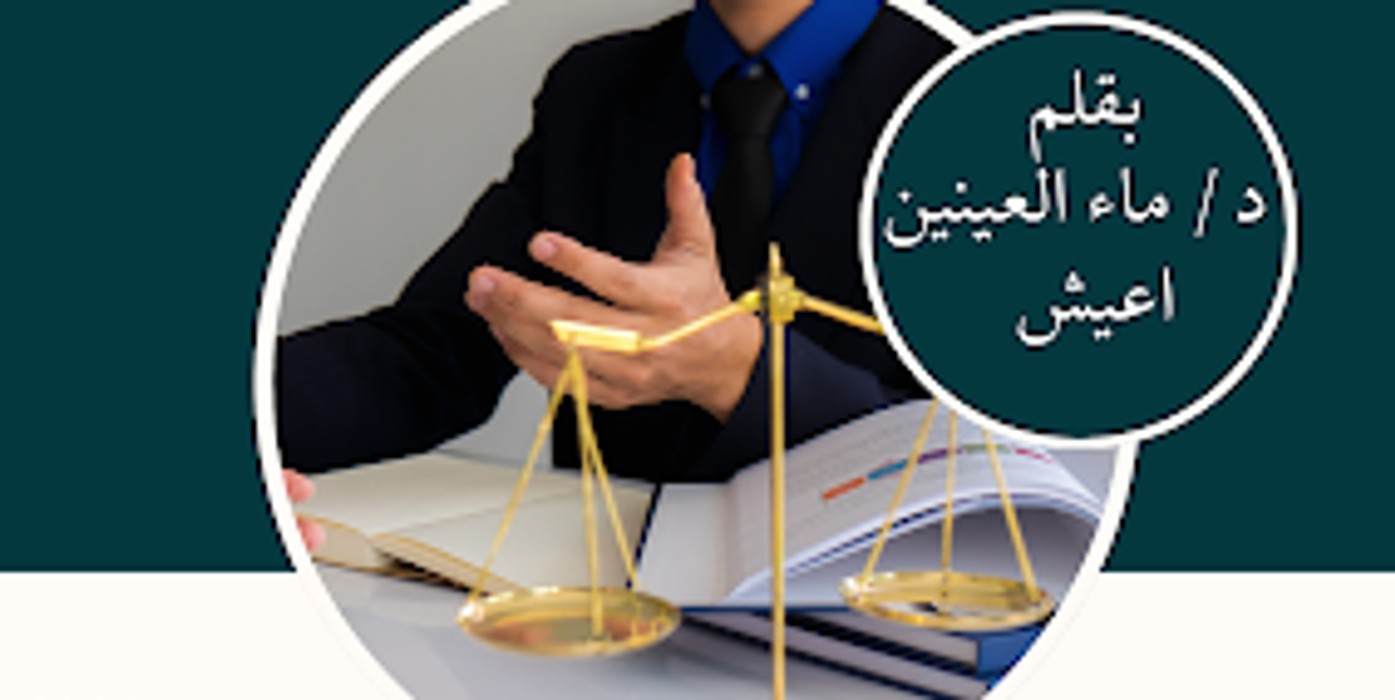 الارهاق الخفي في مهنة المحاماة