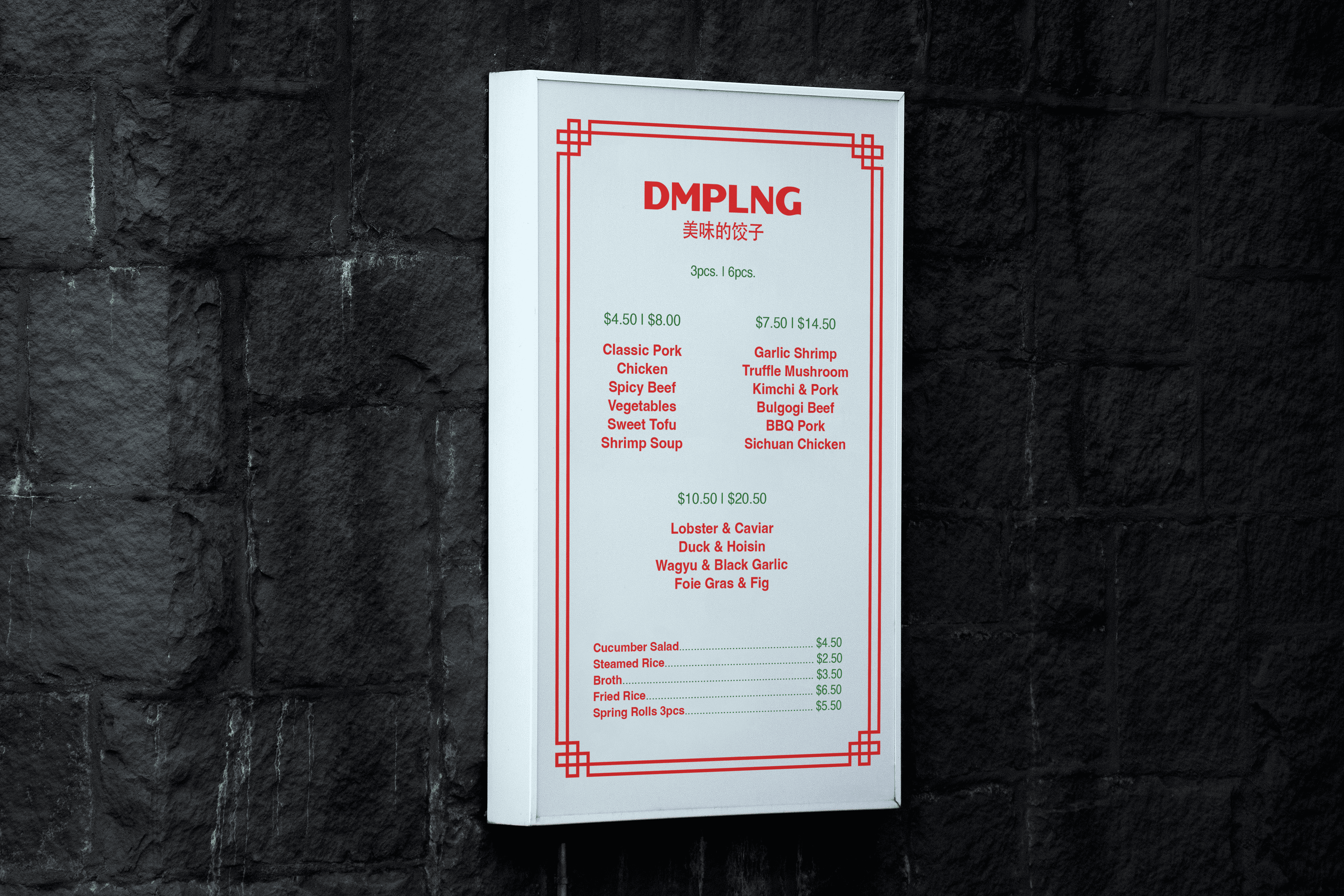 DMPLNG Restaurant — DMPLNG