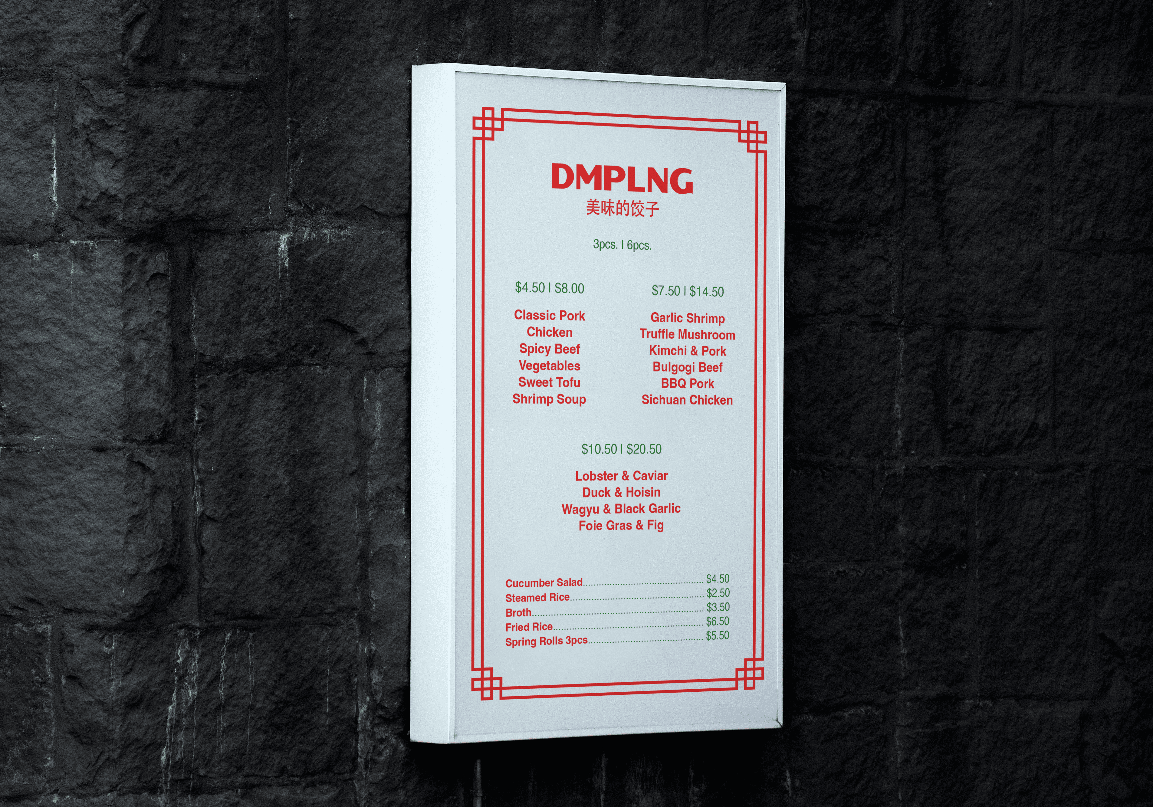 DMPLNG Restaurant — DMPLNG