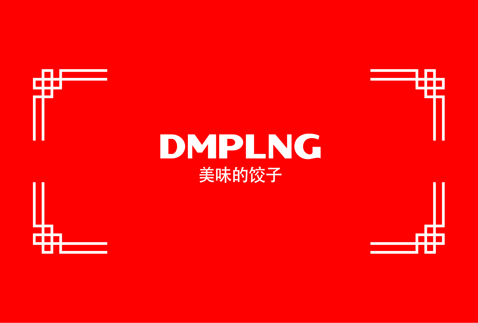DMPLNG Restaurant — DMPLNG